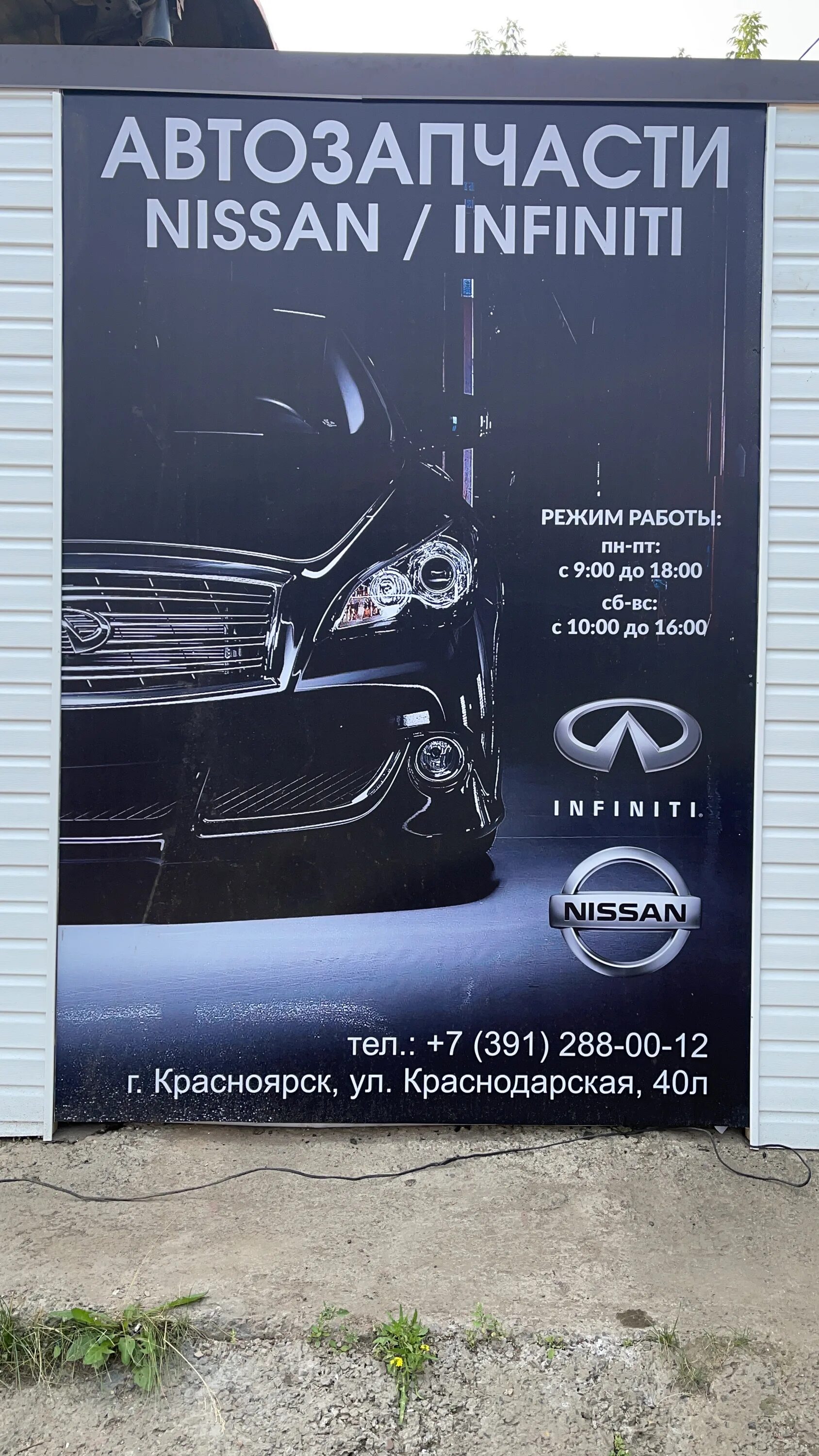 Ниссан режим работы. Ниссан режим работы. Ниссан режим работы. Директор аст моторс оренбург. Nissan note 2019 гибрид.