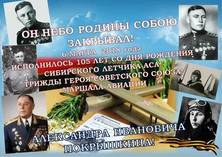Небо родины