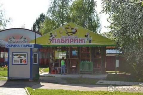 Кафе в автозаводском парке нижний новгород