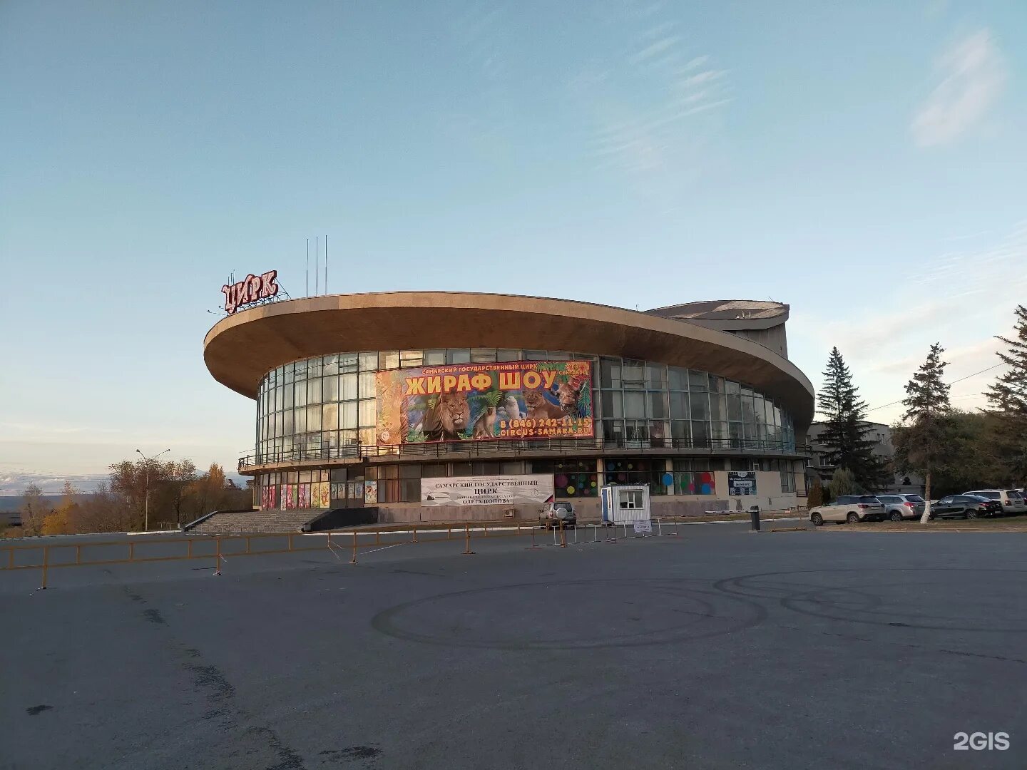 Сайт самарского цирка