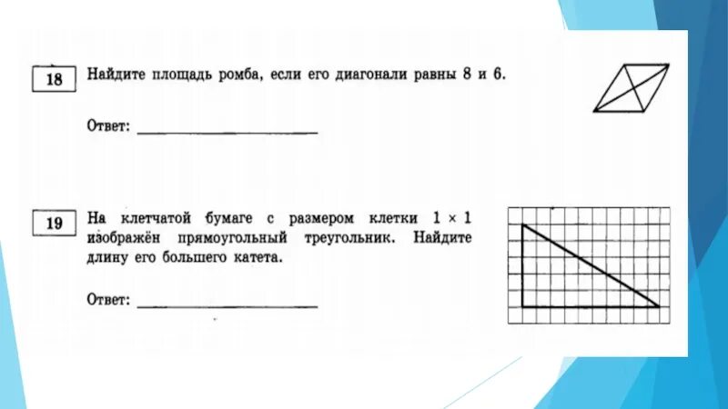 Площадь ромба если его диагонали. Найдите площадь ромба если его диагонали 14 и 6. найдите площадь ромба если его диагонали равны 14 и 6 решение. найдите площадь ромба если его диагонали равны 14 и 6 см. найдите площадь ромба если его диагонали равны 8 и 6.