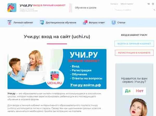 учи ру. Uchi. учи ру. ру. Ru.