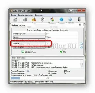 Подобрать пароль к zip