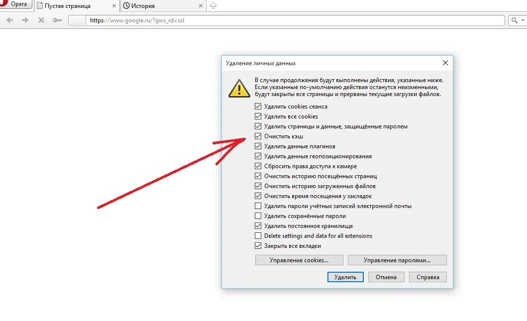 Скинуть кэш. Спутник браузер почистить кэш. Как почистить кэш в спутнике. Как почистить кэш в браузере Спутник. Очистить SSL кеш браузера.