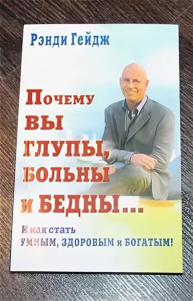 Книга больные бедные