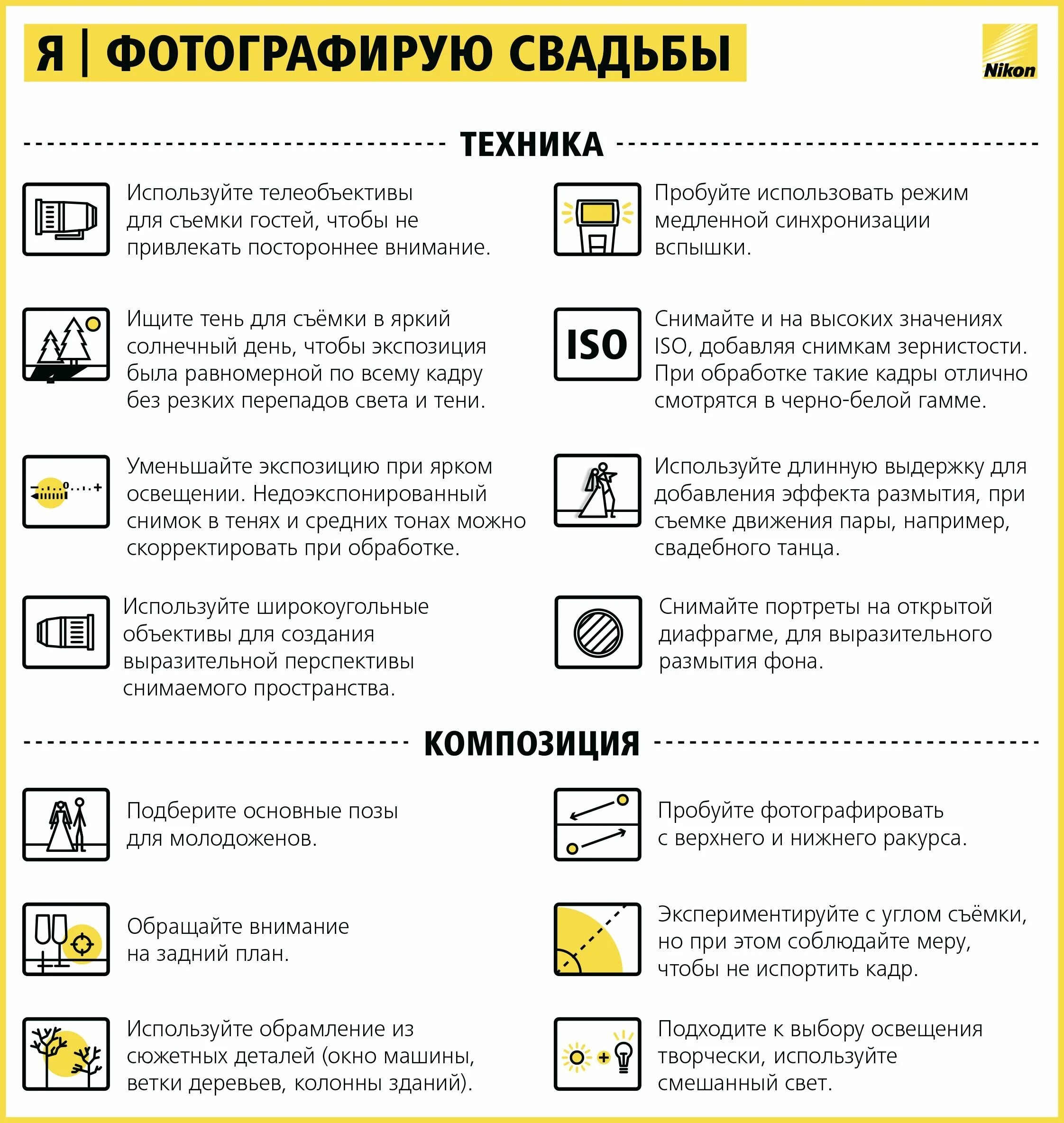 Какую выдержку использовать