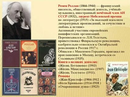 29 января писатель
