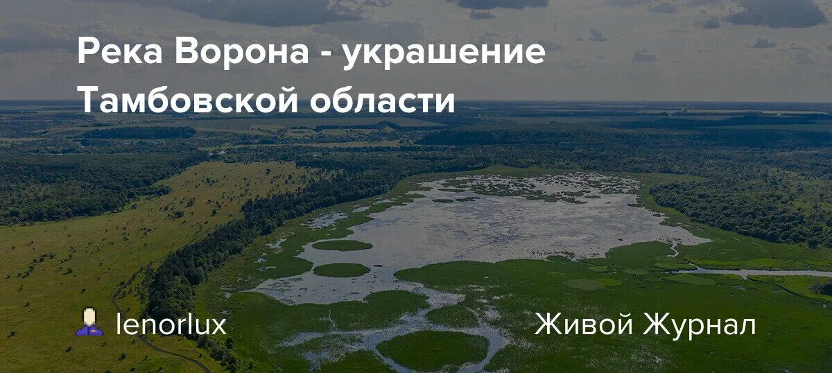 Путешествие по родному краю!