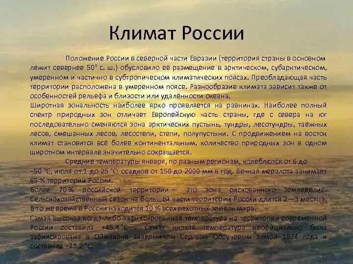 Характеристика тундры в россии. Описание тундры. Тундра краткое описание. Описать тундру. Характеристика тундры кратко.