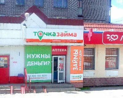 Точка череповец