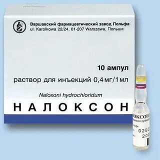 Кодирование препарат название