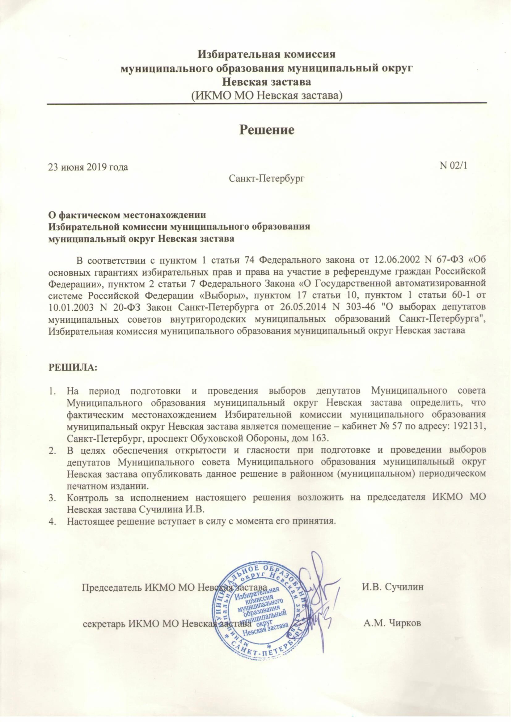 Закон о выборах. Фз о выборах депутатов госдумы. Закон о выборах депутатов муниципальных образований. Порядок избрания депутатов государственной думы. Фед закон о выборах депутатов госдумы федерального собрания рф.