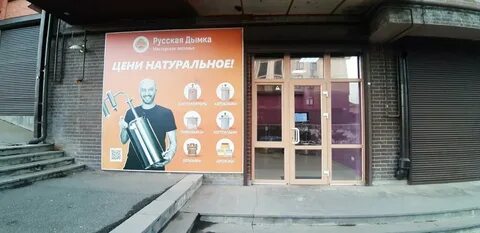 Магазины русской дымки в москве