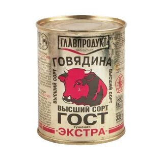 Говядина тушеная главпродукт