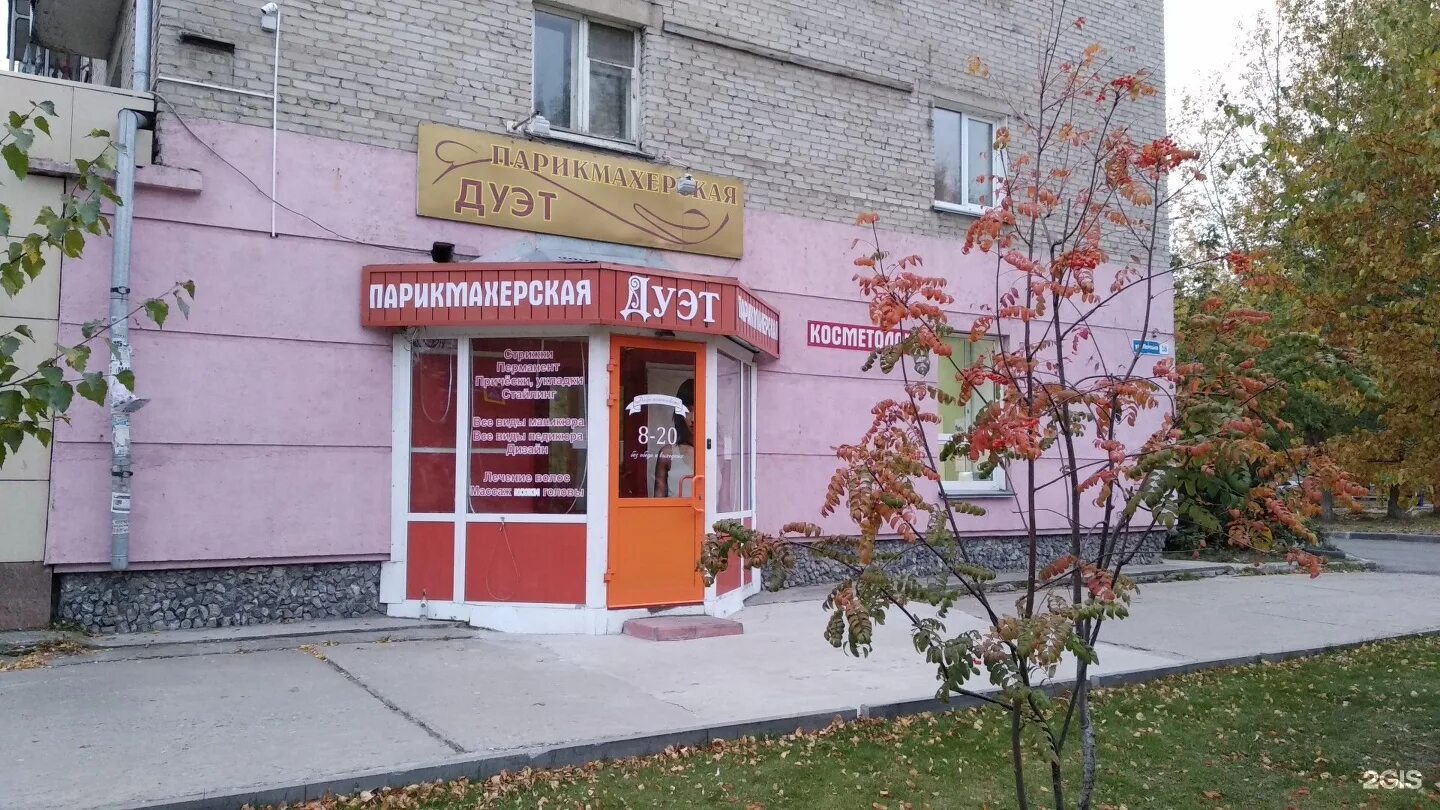 Волгоградская область, камышин, пролетарская ул. Парикмахерские камышина телефоны. Парикмахерские камышина телефоны. Салон красоты в камышине. Парикмахерская камышин.