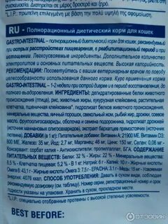 Отзывы ветеринаров о кормах