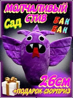 Игрушки бан бан
