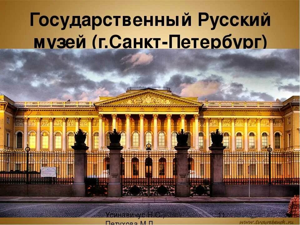 Число музеев в санкт петербурге. Число музеев в санкт петербурге