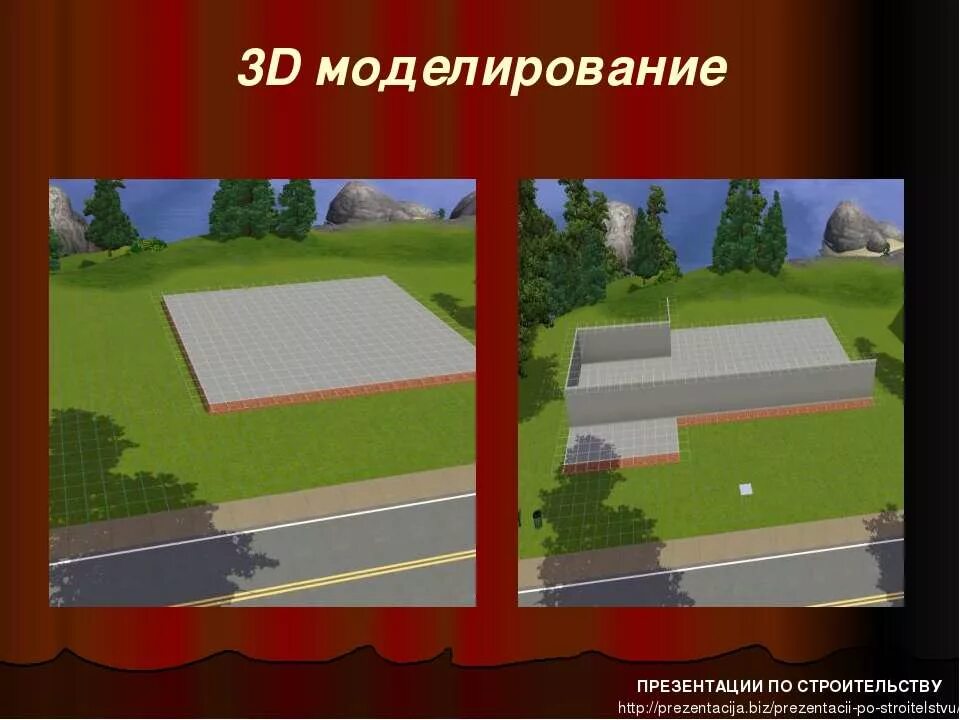 Моделирование проект 9 класс