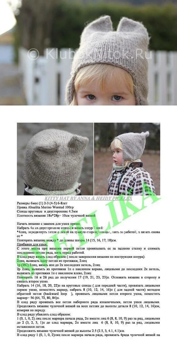 Шапочка детская с ушками спицами с описанием. Схема вязания шапочки для девочки спицами. Шапочка для девочки 6 месяцев спицами с описанием и схемами. Шапочка для новорожденного спицами с ушками схема. Шапка с ушками для девочки спицами с описанием и схемами 2 года.