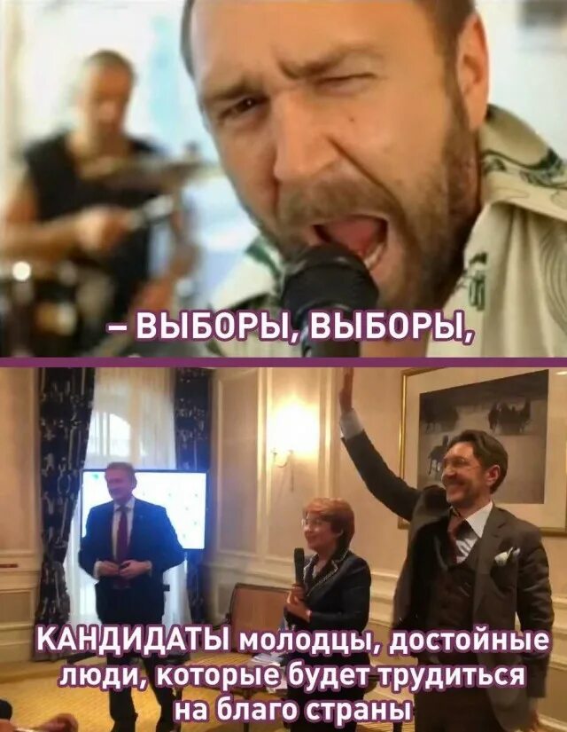 День выборов выборы выборы кандидаты. Шнуров выборы. выборы кандидаты. выборы выборы. выборы выборы кандидаты шнур.