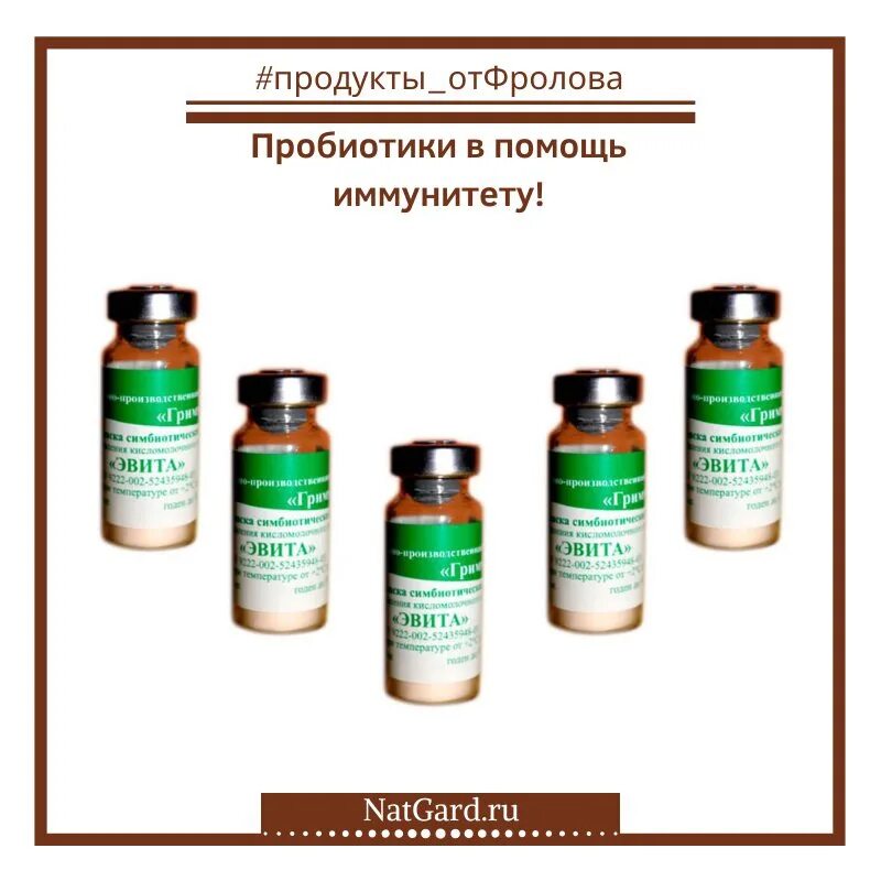 Пробиотики. Пребиотики с антибиотиком. Пробиотик в баночке. Пробиотики в пузырьках. Через сколько после антибиотиков можно пить пробиотики