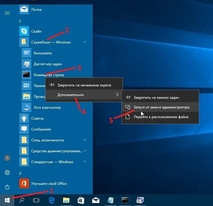 Безопасный режим windows 10 через командную строку. Командная строка windows 10. как запустить командную строку. виндовс консоль командные строки. консоль виндовс 10.