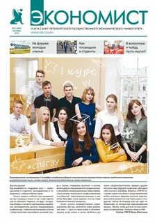Вакансия экономист спб