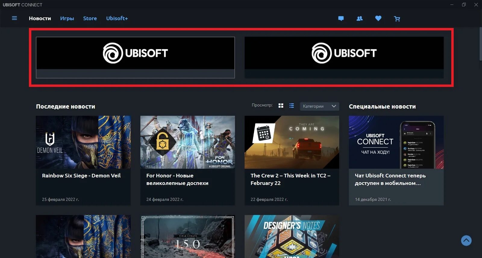 Ubisoft connect игры. Ubisoft connect лаунчер. Ошибки юбисофт Коннект. Вход Ubisoft connect. Игры юбисофт в стим