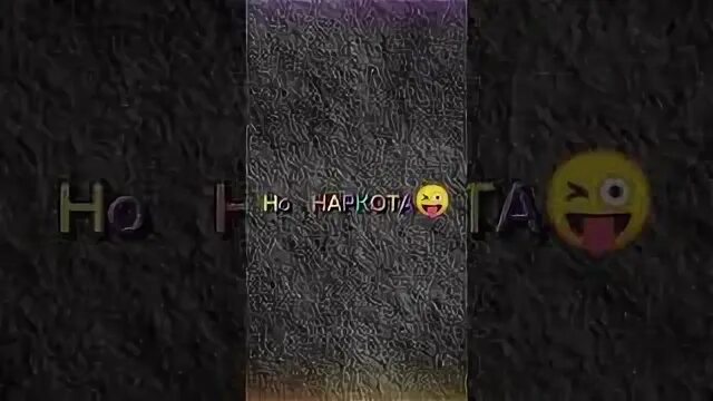 Она так хотела вверх песня. Она так хотела вверх но наркота тянула. наркота тянула вниз текст. overhill она так хотела вверх. она так хотела вверх но наркота тянула вниз песня.