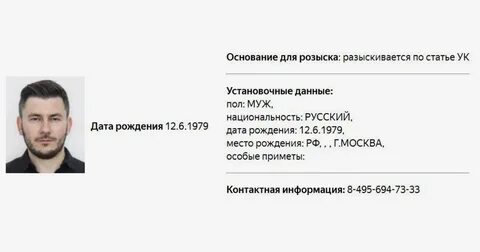 Почему мелстрой в розыске