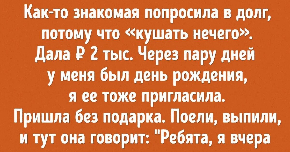 Мужчина просит в долг. Каждый только и долг спрашивают.