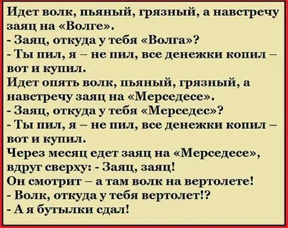 Анекдот про волка лося и охотника