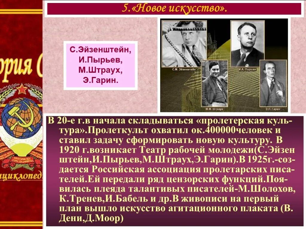 Жизнь в россии в 30 годы. Культура 1920-1930 годов СССР. Культура СССР В 1920-Е годы. Культура СССР, В 20-Е гг.. Духовная и культурная жизнь в СССР В 1920гг.