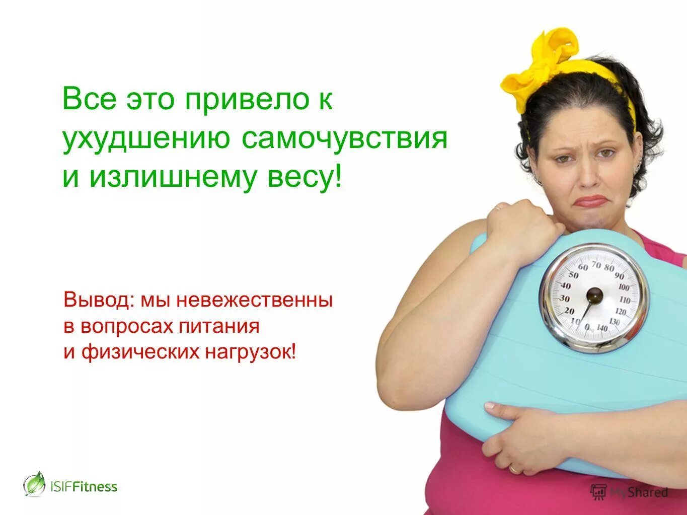 метеозависимость. ухудшение здоровья от стресса. природные, техногенные и экологические опасности и угрозы. факторы которые приводят к болезням. приводил к ухудшению состояния.