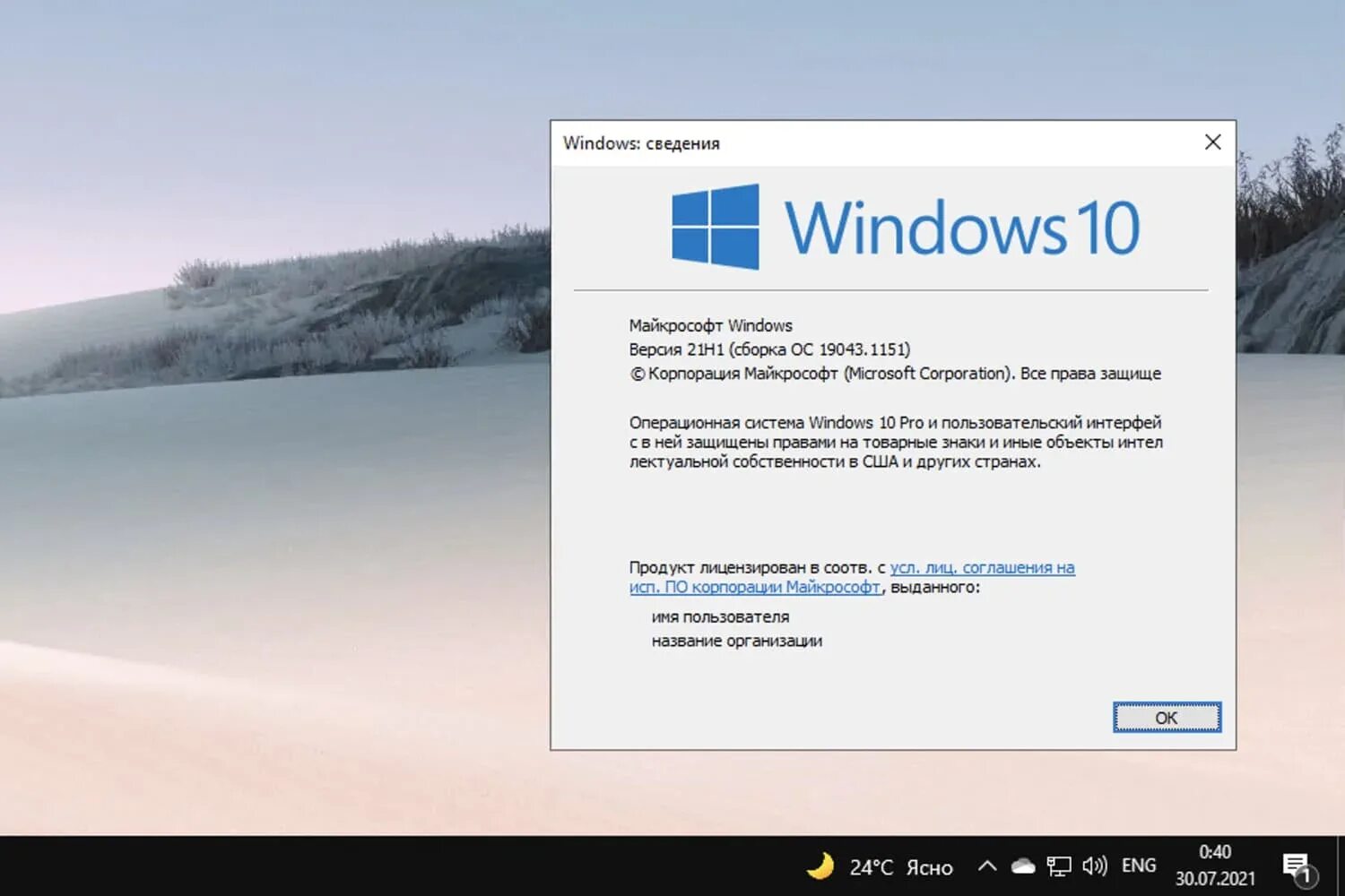 Функции windows 10 20h2. Windows 10 pro 21h2. версии виндовс 10. windows 10, версия 21h2. windows 10 версия 2004.