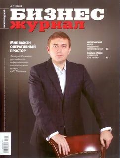 Бизнес издания
