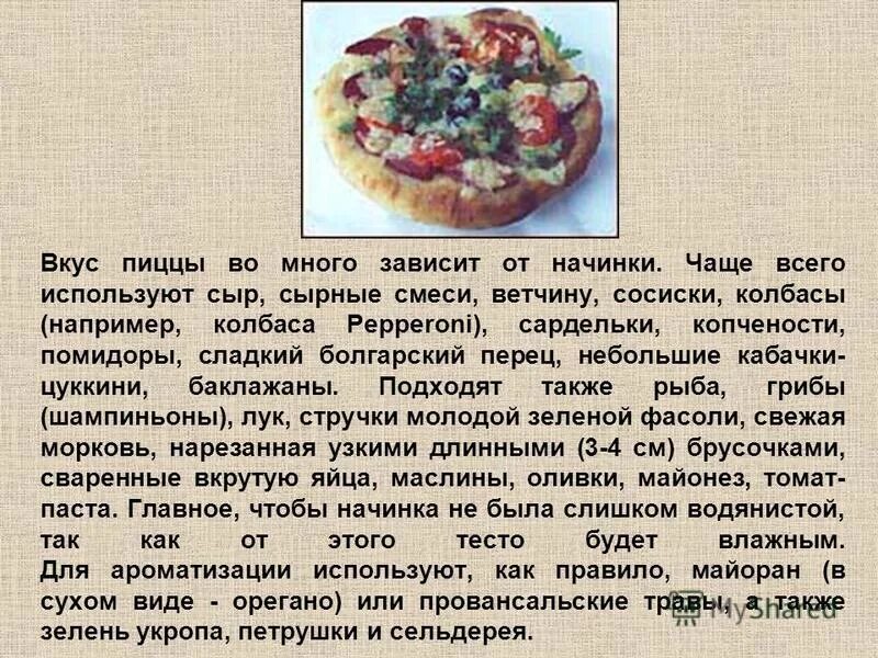 Какой сыр лучше использовать для пиццы. Вкусы пиццы. Какой сыр используют для пиццы. Какой сыр используется для пиццы. Какой сыр добавляют в пиццу.