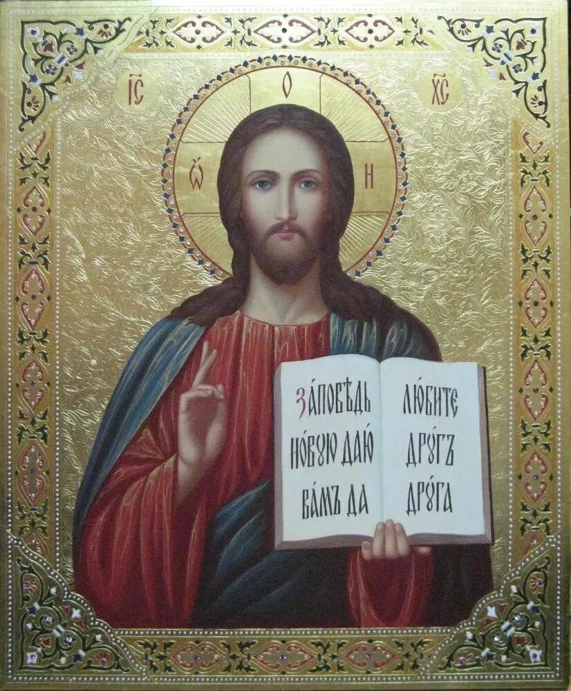 Как называется спаситель