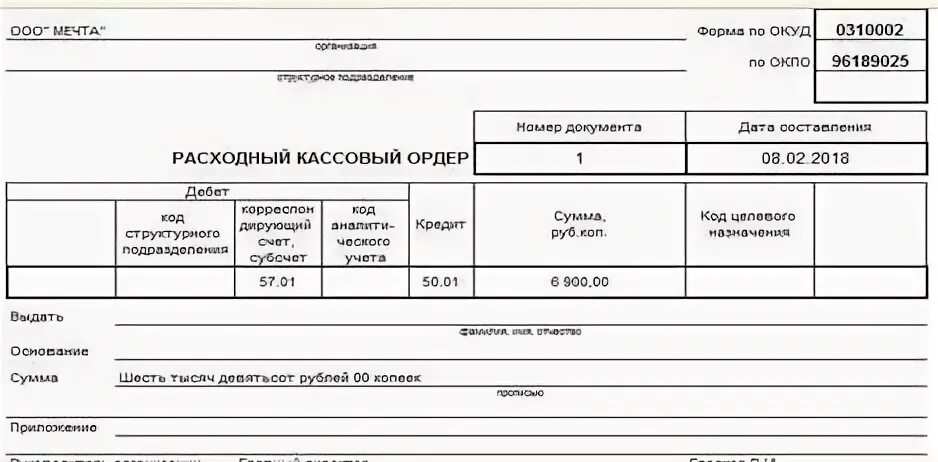 В кассовых и банковских документах исправления допускаются. В кассовых и банковских документах исправления допускаются