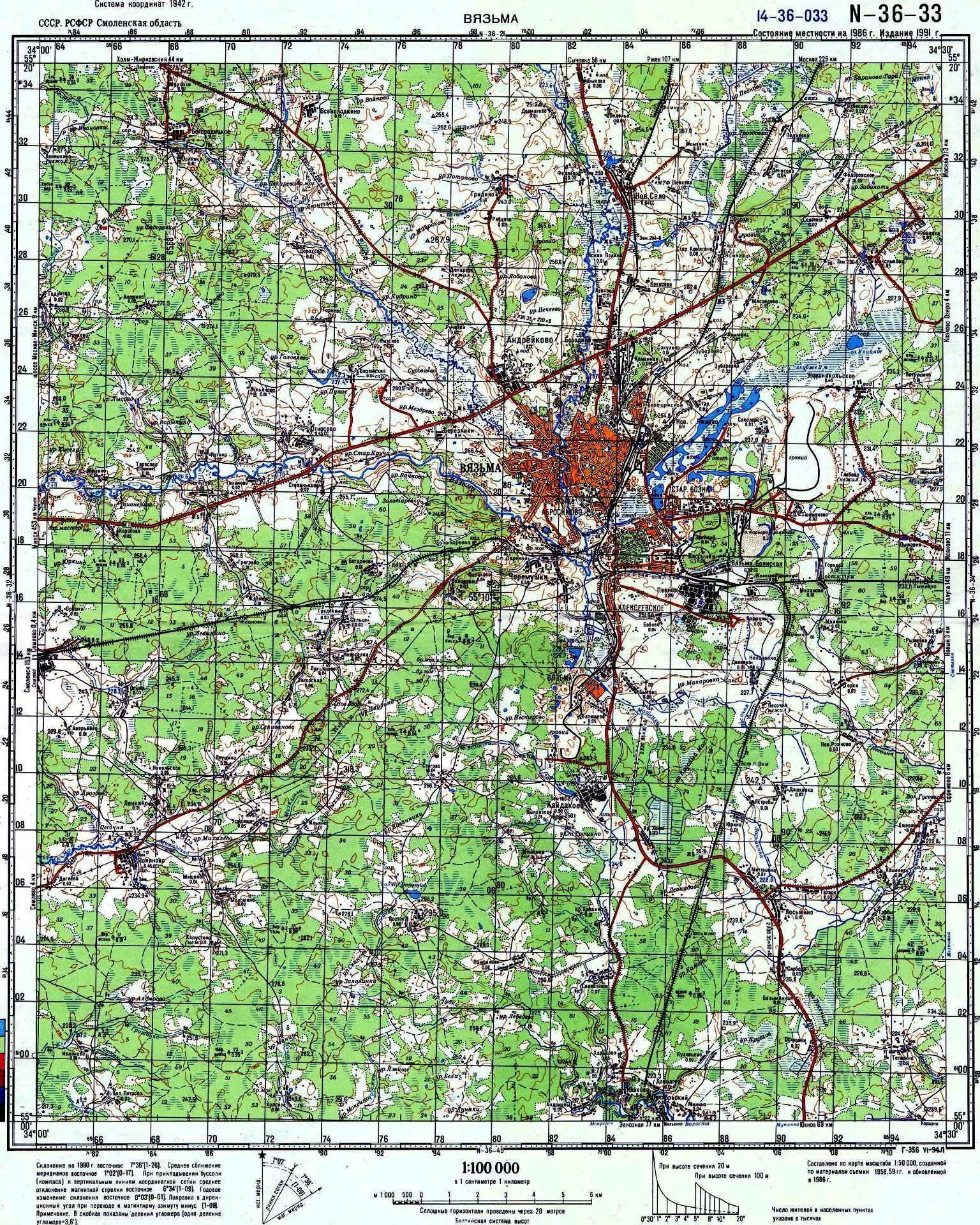 Топографическая карта Вязьма Смоленская область. Топографическая карта Вязьмы. Топографические карты СССР N-36. Город Вязьма Смоленской области на карте.