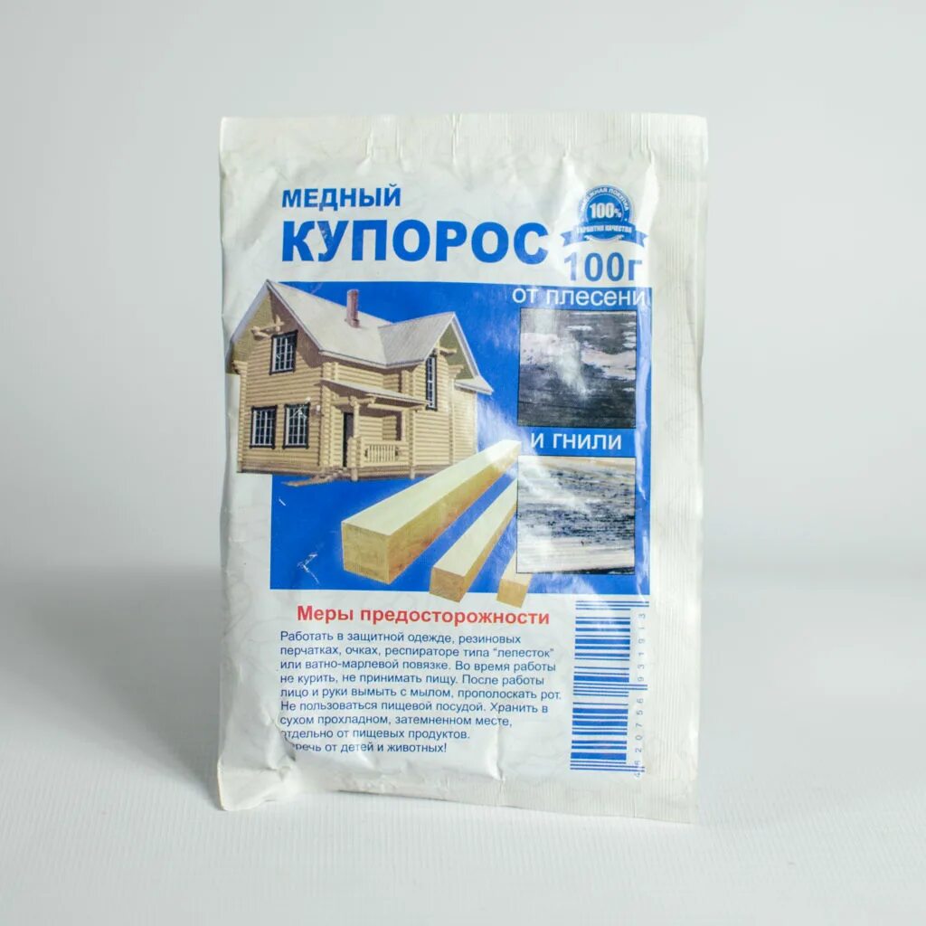 Можно ли поливать медным купоросом. Медный купорос фунгицид. Медный купорос 0.5кг. Медный и Железный купорос. Медный купорос 200 гр.