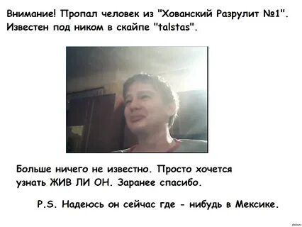 Адрес хованского