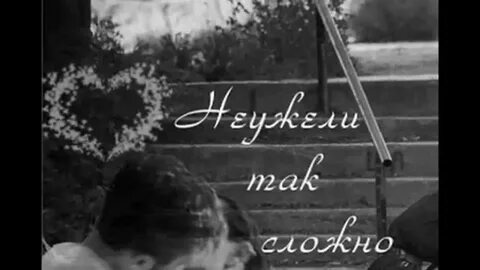 Песня я тебя никем не заменю