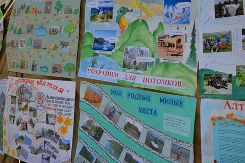 Плакат для туристов