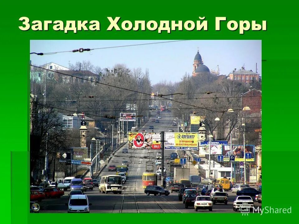 приэльбрусье топографическая карта. курортный парк кисловодск карта. харьков холодная гора сегодня. гора эльбрус топографическая карта. карту холодной горы.