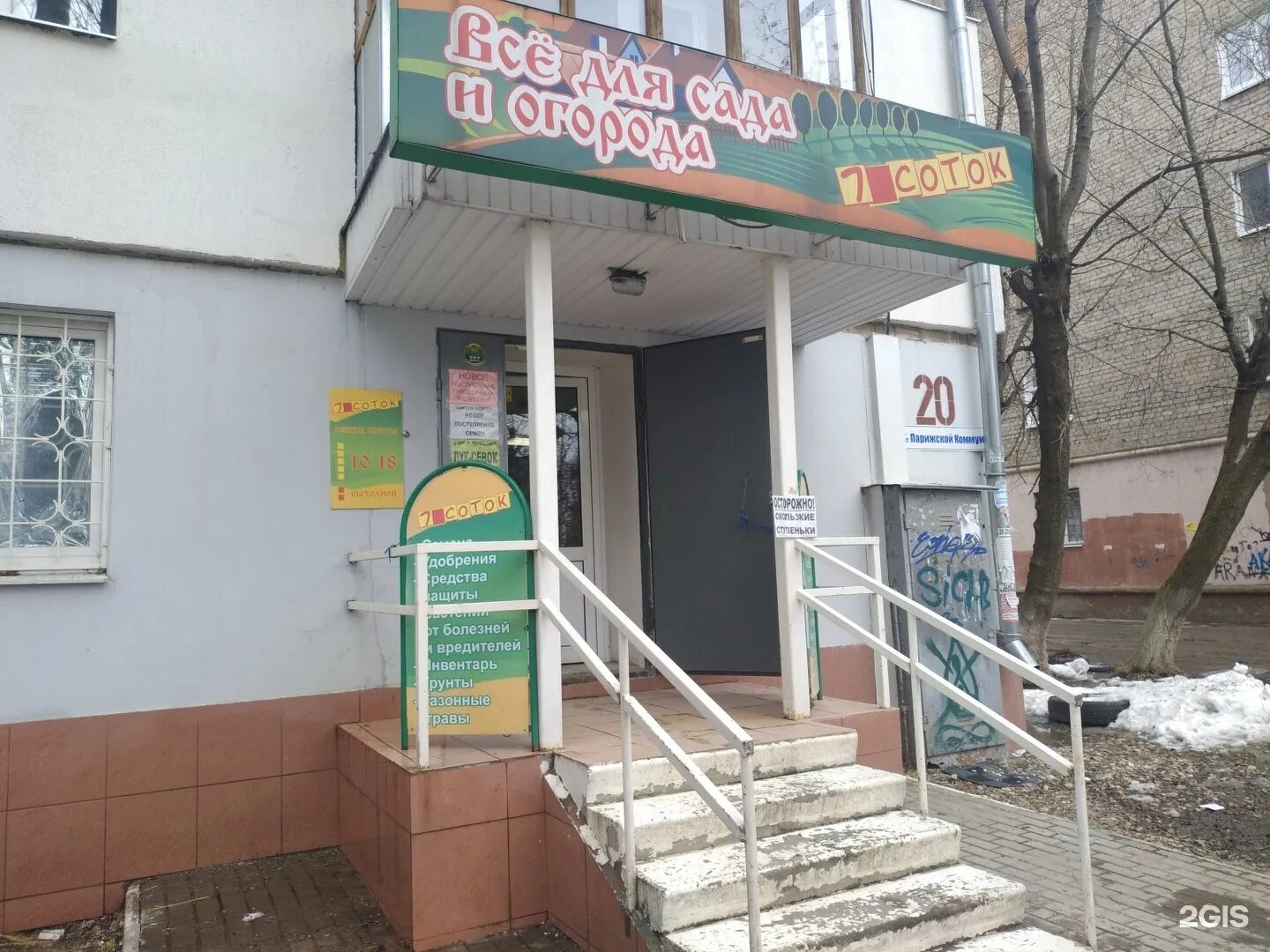 Сбербанк на парижской коммуны. Иваново ул парижской коммуны. Казань ул парижской коммуны 25/39 на карте. Иваново улица парижской коммуны 24. Остановка улица парижской коммуны.