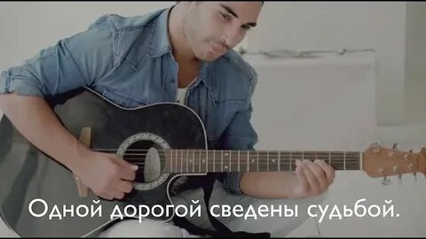 Песня когда наступит вечер
