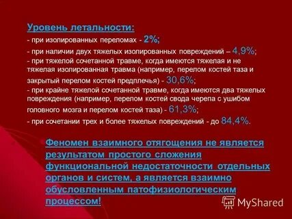 Несколько тяжелых