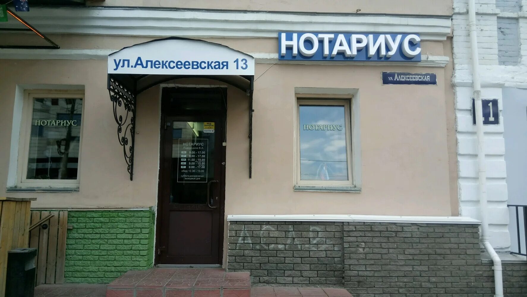 нотариус нижний новгород ул горького 80/1. нотариус на алексеевской. большая московская д 59 великий новгород. нотариус великий новгород большая московская. адреса нотариусов в новгород.